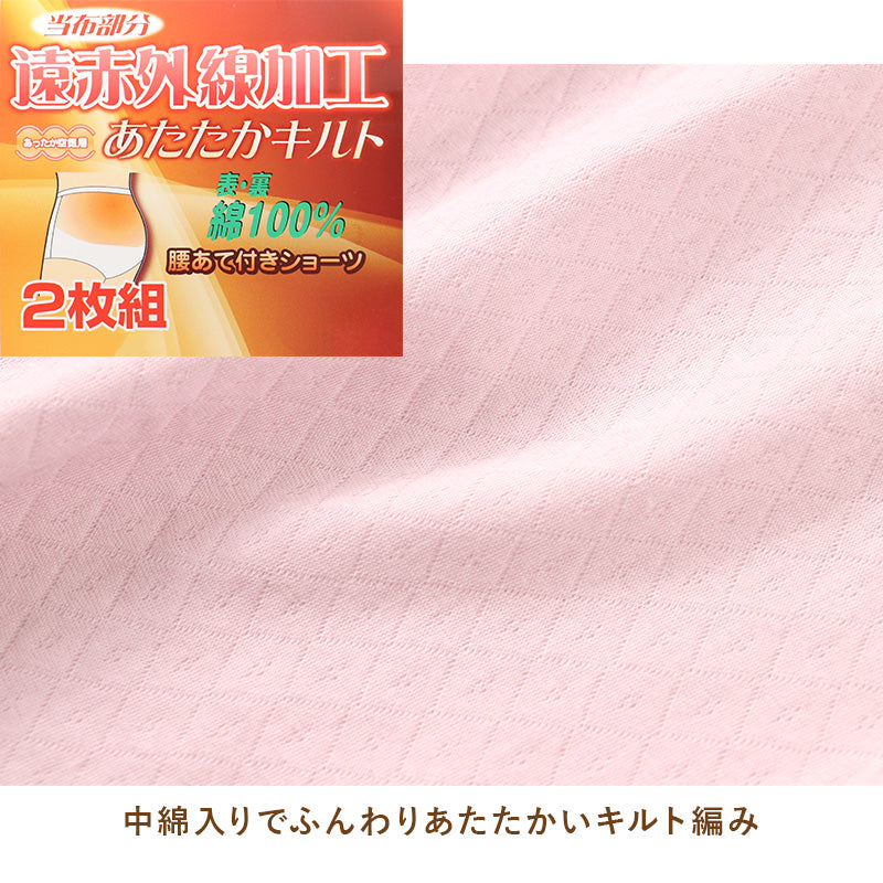 婦人 中綿入り キルト ショーツ 腰当付 2枚組 レディース 冬用 あったか M L LL 肌着 パンツ 下着 インナー 綿100 綿 キルトインナー 防寒 中わた入り あたたか ソフト ぬくもり 保温 重ねばき 冷え対策