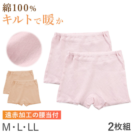 婦人 中綿入り キルト 1分丈 ショーツ 腰当付 2枚組 レディース 冬用 あったか M L LL 肌着 パンツ 下着 インナー ボーイレッグ 一分丈 綿100 綿 キルトインナー 防寒 中わた入り あたたか ソフト ぬくもり 保温 重ねばき 冷え対策