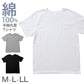 綿100% メンズ インナー 半袖 Tシャツ 丸首 肌着 天竺 綿 コットン 吸汗速乾 通気性 伸縮性 M L LL クルーネック 春 夏 シャツ 下着 男性 綿 通年 シンプル 定番 蒸れにくい 紳士肌着 通年 オールシーズン 肌にやさしい 快適 コットン