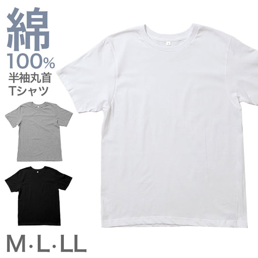 綿100% メンズ インナー 半袖 Tシャツ 丸首 肌着 天竺 綿 コットン 吸汗速乾 通気性 伸縮性 M L LL クルーネック 春 夏 シャツ 下着 男性 綿 通年 シンプル 定番 蒸れにくい 紳士肌着 通年 オールシーズン 肌にやさしい 快適 コットン