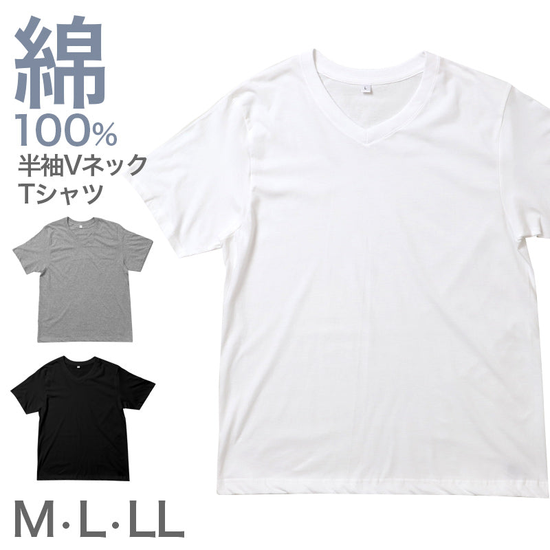 綿100% メンズ インナー 半袖 Tシャツ Vネック 肌着 天竺 綿 コットン 吸汗速乾 通気性 伸縮性 M L LL 春 夏 シャツ 下着 男性 綿 通年 シンプル 定番 蒸れにくい 紳士肌着 通年 オールシーズン 肌にやさしい 快適 コットン