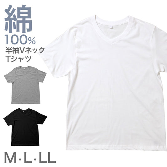 綿100% メンズ インナー 半袖 Tシャツ Vネック 肌着 天竺 綿 コットン 吸汗速乾 通気性 伸縮性 M L LL 春 夏 シャツ 下着 男性 綿 通年 シンプル 定番 蒸れにくい 紳士肌着 通年 オールシーズン 肌にやさしい 快適 コットン
