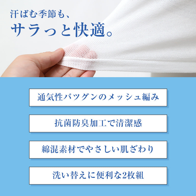 メンズ インナー 2枚組 半袖 V首 Tシャツ 綿混 メッシュ 吸水速乾 抗菌防臭 通気性 M L LL 肌着 下着 白 ホワイト 紳士 男性 Vネック 春 夏 ビジネス 仕事 ウォーキング ランニング スポーツ ムレにくい 速乾 まとめ買い 涼しい 汗対策