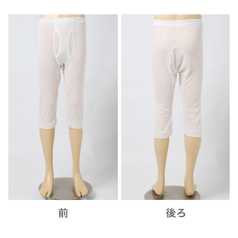 メンズ インナー ロングパンツ 2枚組 綿混 メッシュ 吸水速乾 抗菌防臭 通気性 ひざ下丈 M L LL 肌着 下着 白 ホワイト 紳士 男性 ステテコ 春 夏 涼しい ムレにくい 汗対策 速乾インナー 抗菌 消臭 洗い替え ビジネスインナー ズボン下