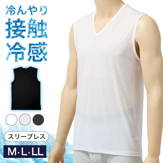 接触冷感 メンズ インナー スリーブレス V首 シャツ 吸汗速乾 通気性 ストレッチ M L LL 肌着 下着 白 グレー 黒 紳士 男性 ノースリーブ 春 夏 スポーツ 運動 作業 外仕事 さらっと 快適 軽い ランニングシャツ 涼しい ムレにくい 汗対策