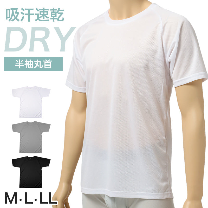 メンズ インナー 半袖 丸首 Tシャツ ハニカムメッシュ 吸汗速乾 通気性 ストレッチ 肌着 下着 M L LL 肌着 下着 白 グレー 黒 ホワイト 紳士 男性 クルーネック 春 夏 ビジネス 仕事 ウォーキング ランニング スポーツ ムレにくい 速乾 涼しい