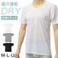 メンズ インナー 半袖 Vネック Tシャツ ハニカムメッシュ 吸汗速乾 通気性 ストレッチ M L LL 肌着 下着 白 グレー 黒 紳士 男性 春 夏 首元すっきり シャツ 涼しい ムレにくい 汗対策 速乾インナー ドライインナー スポーツ 運動 作業 外仕事
