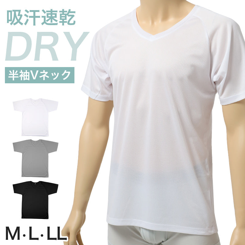 メンズ インナー 半袖 Vネック Tシャツ ハニカムメッシュ 吸汗速乾 通気性 ストレッチ M L LL 肌着 下着 白 グレー 黒 紳士 男性 春 夏 首元すっきり シャツ 涼しい ムレにくい 汗対策 速乾インナー ドライインナー スポーツ 運動 作業 外仕事