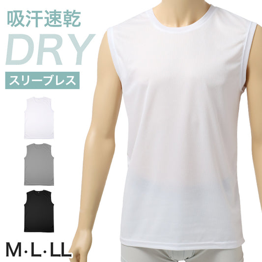 メンズ インナー スリーブレス 丸首 シャツ ハニカムメッシュ 吸汗速乾 通気性 ストレッチ M L LL 肌着 下着 白 グレー 黒 紳士 男性 ノースリーブ 春 夏 スポーツ 運動 作業 外仕事 さらっと 快適 軽い ランニングシャツ 涼しい ムレにくい 汗対策