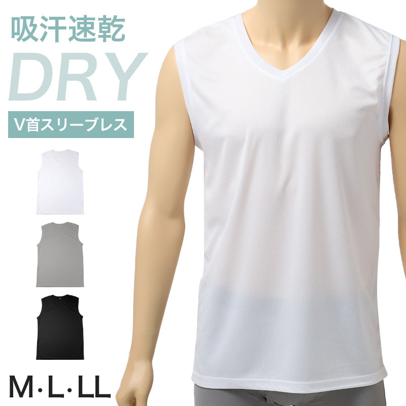 メンズ インナー スリーブレス V首 シャツ ハニカムメッシュ 吸汗速乾 通気性 ストレッチ M L LL 肌着 下着 白 グレー 黒 紳士 男性 ノースリーブ 春 夏 スポーツ 運動 作業 外仕事 さらっと 快適 軽い ランニングシャツ 涼しい ムレにくい 汗対策