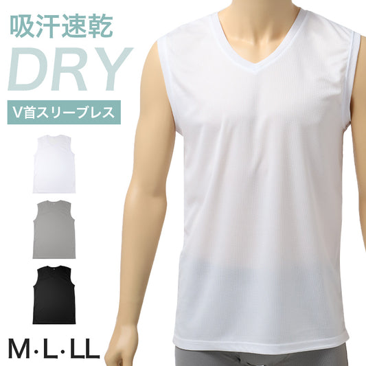 メンズ インナー スリーブレス V首 シャツ ハニカムメッシュ 吸汗速乾 通気性 ストレッチ M L LL 肌着 下着 白 グレー 黒 紳士 男性 ノースリーブ 春 夏 スポーツ 運動 作業 外仕事 さらっと 快適 軽い ランニングシャツ 涼しい ムレにくい 汗対策