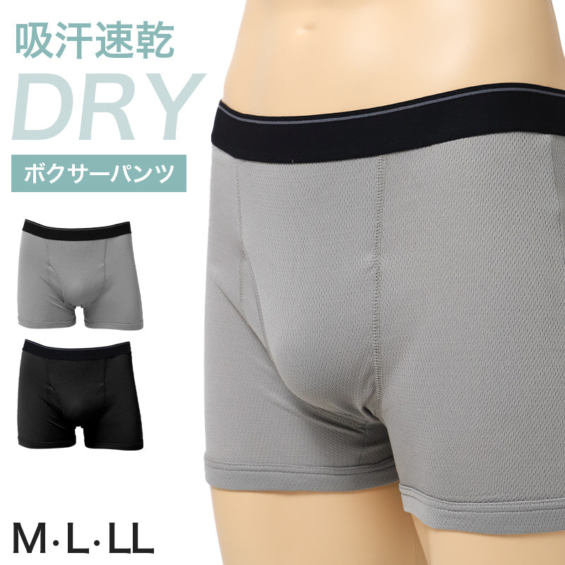 メンズ ボクサーブリーフ ハニカムメッシュ 吸汗速乾 通気性 ストレッチ 前閉じ パンツ M L LL 下着 インナー グレー 黒 紳士 男性 春 夏 ボクサーパンツ 涼しい ムレにくい 汗対策 快適 シンプル 無地 定番 普段使い スポーツ 運動 外仕事