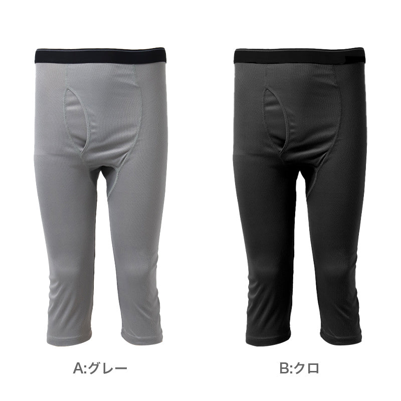 メンズ インナー 7分丈 ロングパンツ ハニカムメッシュ 吸汗速乾 通気性 ストレッチ 前開き アウトゴム 下着 ズボン下 M L LL グレー 黒 紳士 男性 春 夏 ロングボクサー ステテコ 涼しい ムレにくい 汗対策 快適 シンプル 無地 スラックス下