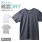 メンズ インナー 半袖 丸首 Tシャツ 綿混 ドライ 吸汗速乾 肌着 下着 M L LL さらっと 白 グレー チャコール 紳士 男性 クルーネック 春 夏 綿混インナー ドライインナー 速乾インナー 汗対策 ムレにくい 運動 スポーツ ランニング ジョギング