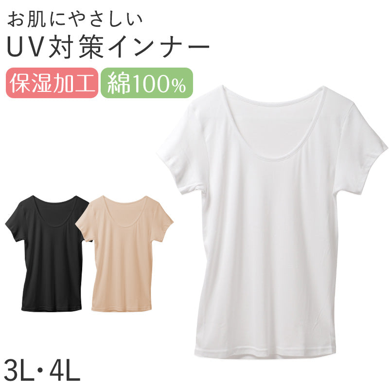 レディース フレンチ袖 インナー 綿100％ UVカット 保湿 大きいサイズ 3L 4L 半袖 肌着 下着 コットン 紫外線対策 やや薄手 春夏 無地 婦人 トップス インナーウェア デイリーインナー 冷房対策 夏 シンプル 綿肌着 コットンインナー