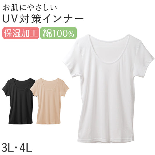 レディース フレンチ袖 インナー 綿100％ UVカット 保湿 大きいサイズ 3L 4L 半袖 肌着 下着 コットン 紫外線対策 やや薄手 春夏 無地 婦人 トップス インナーウェア デイリーインナー 冷房対策 夏 シンプル 綿肌着 コットンインナー