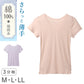 レディース シャツ インナー 3分袖 Vネック 綿100 強撚糸 M L LL フライス 薄手 やわらか 肌着 下着 半袖 トップス カットソー 肌にやさしい 夏 涼しい 重ね着 部屋着 綿インナー 婦人インナー レディース肌着 V首 レース