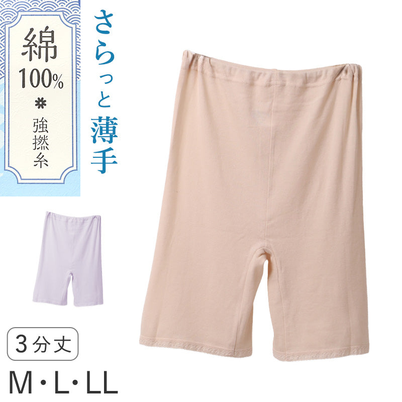 レディース ズボン下 綿100% インナー 3分丈 ボトム 強撚糸 薄手 夏 M L LL ひざ上 やわらか 肌着 下着 汗取り 汗染み スパッツ オーバーパンツ ペチパンツ 肌にやさしい 涼しい 綿インナー 婦人インナー 冷え対策