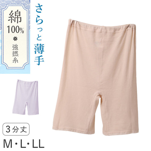レディース ズボン下 綿100% インナー 3分丈 ボトム 強撚糸 薄手 夏 M L LL ひざ上 やわらか 肌着 下着 汗取り 汗染み スパッツ オーバーパンツ ペチパンツ 肌にやさしい 涼しい 綿インナー 婦人インナー 冷え対策