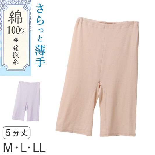レディース インナー 5分丈 ボトム 綿100 強撚糸 フライス 薄手 M L LL やわらか 肌着 下着 スパッツ オーバーパンツ ショーツ ペチパンツ 肌にやさしい 夏 涼しい 部屋着 ルームウェア 綿インナー 婦人インナー 冷え対策 ズボン下