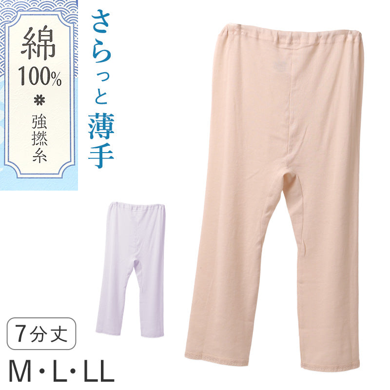 レディース ズボン下 インナー 7分丈 ボトム 綿100% 強撚糸 薄手 夏 M L LL ひざ下 やわらか 肌着 下着 スパッツ オーバーパンツ 膝下 ペチパンツ 肌にやさしい 涼しい 綿インナー 婦人インナー 冷え対策