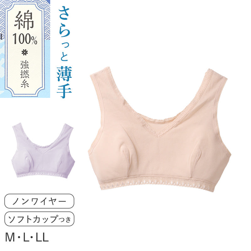 レディース ブラジャー ソフトブラ 綿100 強撚糸 フライス ノンワイヤー M L LL ソフトカップ付き 薄手 やわらか 肌着 下着 インナー 肌にやさしい 夏 涼しい 楽ブラ 部屋着 ルームウェア 綿ブラ 綿インナー 婦人肌着 綿肌着 ノンワイヤーブラ