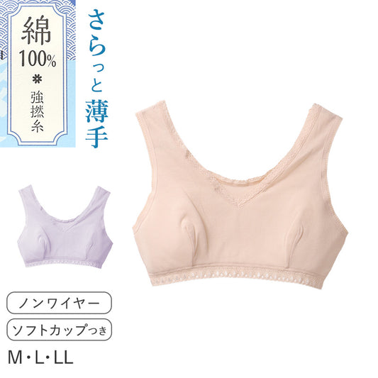 レディース ブラジャー ソフトブラ 綿100 強撚糸 フライス ノンワイヤー M L LL ソフトカップ付き 薄手 やわらか 肌着 下着 インナー 肌にやさしい 夏 涼しい 楽ブラ 部屋着 ルームウェア 綿ブラ 綿インナー 婦人肌着 綿肌着 ノンワイヤーブラ