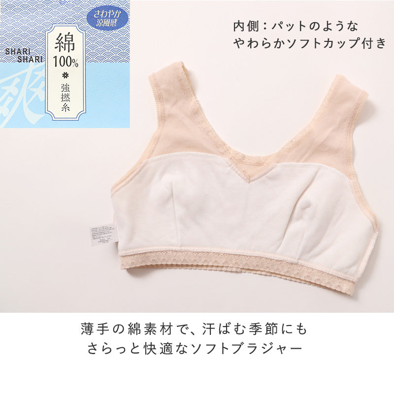 レディース ブラジャー ソフトブラ 綿100 強撚糸 フライス ノンワイヤー M L LL ソフトカップ付き 薄手 やわらか 肌着 下着 インナー 肌にやさしい 夏 涼しい 楽ブラ 部屋着 ルームウェア 綿ブラ 綿インナー 婦人肌着 綿肌着 ノンワイヤーブラ