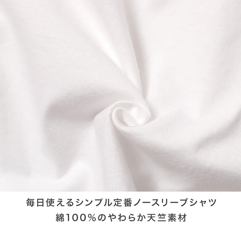 男児 ノースリーブ シャツ 綿100% 丸首 120 130 140 150 160 cm クルーネック 天竺 抗菌防臭 無地 ボーイズ キッズ 通学 普段着 白 黒 シンプル ベーシック ジュニア 男の子 袖なし 無地シャツ 袖なしシャツ 学校 スクール 子供 こども