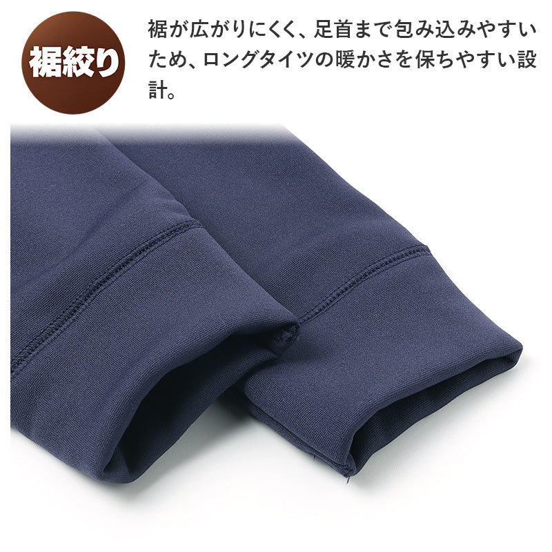 メンズ ロングタイツ 裏ボア 防寒 保温 前開き 幅広マチ うしろ長め 足首フィット あったか タイツ メンズインナー M L LL 防寒インナー スパッツ レギンス ズボン下 肌着 下着 紳士 男性 冬用 秋冬 ロング丈 アンダーウェア 防寒肌着 重ね着