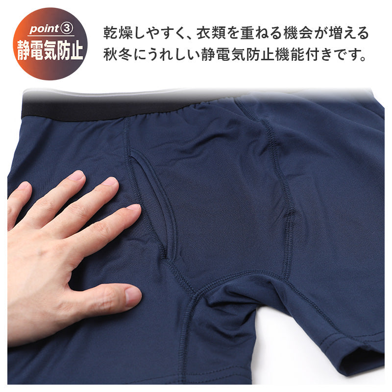 メンズ ボクサーパンツ 裏起毛 軽量 ストレッチ 前開き 静電気防止 ボクサーブリーフ あったか 保温 防寒 M L LL インナー メンズ下着 パンツ 肌着 紳士 男性 前あき 伸縮性 のびのび フィット アンダーウェア アンダーパンツ 冬用 秋冬 寒さ対策