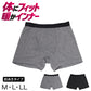 メンズ ボクサーパンツ 綿混 ストレッチ 前開き 軽量 薄手 ボクサーブリーフ M L LL メンズ下着 パンツ 肌着 紳士 男性 前あき 伸縮 のびのび フィット やわらか アンダーウェア インナー アンダーパンツ コットン混 普段使い デイリー 通勤 仕事