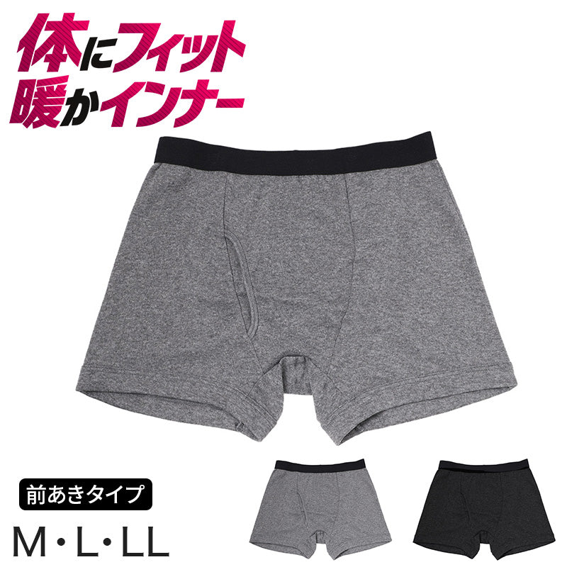 メンズ ボクサーパンツ 綿混 ストレッチ 前開き 軽量 薄手 ボクサーブリーフ M L LL メンズ下着 パンツ 肌着 紳士 男性 前あき 伸縮 のびのび フィット やわらか アンダーウェア インナー アンダーパンツ コットン混 普段使い デイリー 通勤 仕事
