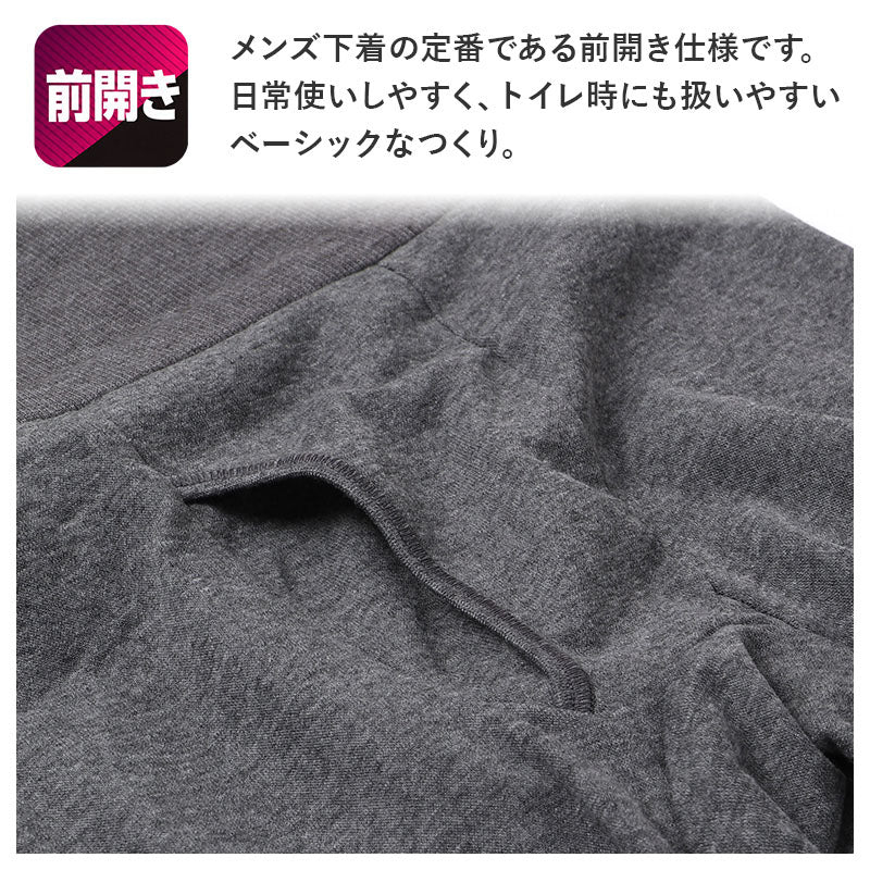 メンズ ロングタイツ 腹巻付き 綿混 ストレッチ 前開き 軽量 薄手 腹巻き タイツ メンズインナー M L LL レギンス スパッツ ズボン下 肌着 下着 紳士 男性 前あき 伸縮 のびのび フィット あったか 保温 防寒 インナー アンダーウェア 冬用 秋冬
