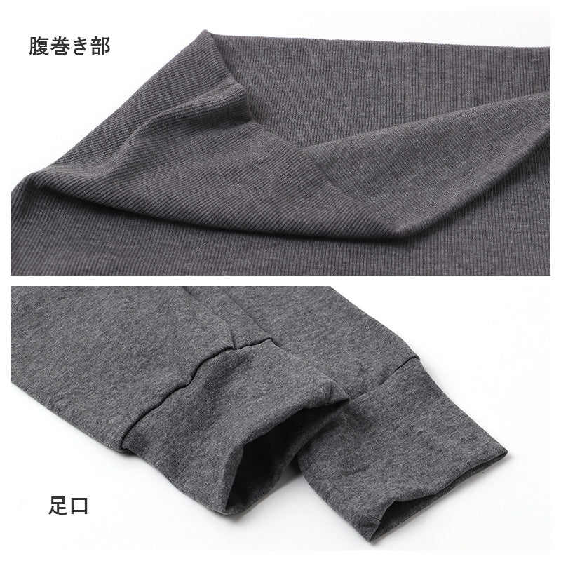 メンズ ロングタイツ 腹巻付き 綿混 ストレッチ 前開き 軽量 薄手 腹巻き タイツ メンズインナー M L LL レギンス スパッツ ズボン下 肌着 下着 紳士 男性 前あき 伸縮 のびのび フィット あったか 保温 防寒 インナー アンダーウェア 冬用 秋冬