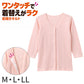 介護 肌着 レディース 前開き キルト 表裏綿100% 7分袖 婦人肌着 ワンタッチテープ M L LL 面ファスナー 女性用 インナー 下着 介護肌着 あったか 保温 防寒 秋冬 シニア 入院 前あき コットン 中わた 抗菌防臭 着替えしやすい 前開きインナー