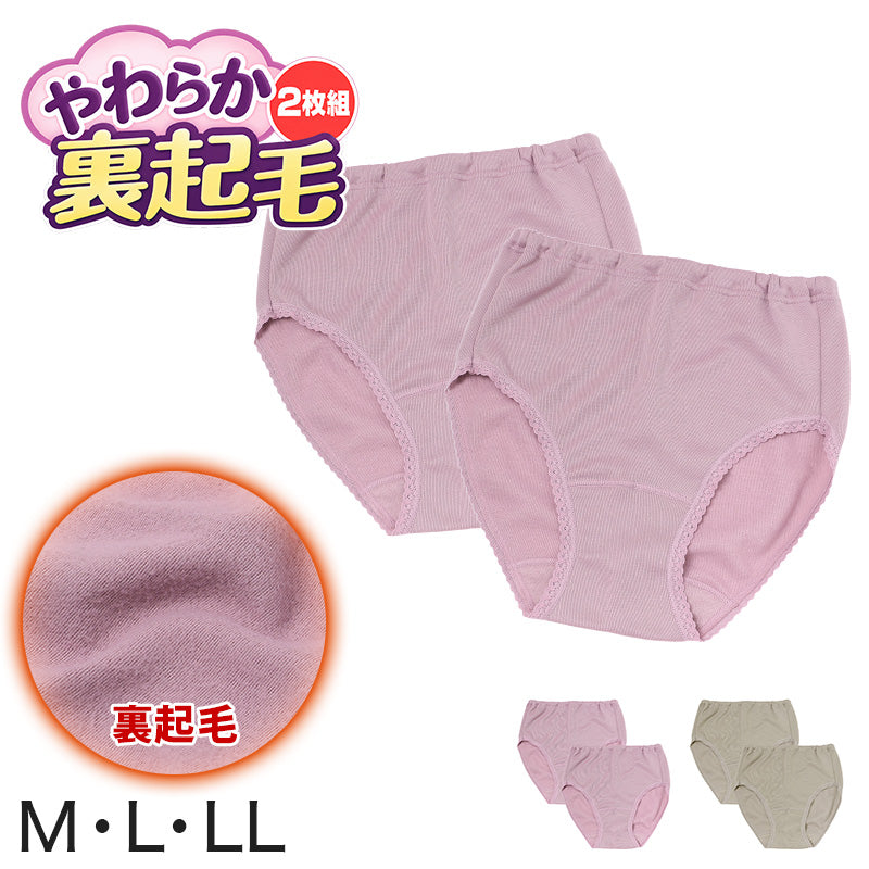 レディース ショーツ 2枚組 裏起毛 肌側綿100% ストレッチ 婦人ショーツ あったかショーツ  M L LL 女性用 下着 パンツ インナー 肌着 防寒 秋冬 冬用 コットン ポリエステル 腰ゴム調節穴付き 洗い替え 2枚セット 婦人肌着 冷え対策 ミセス シニア