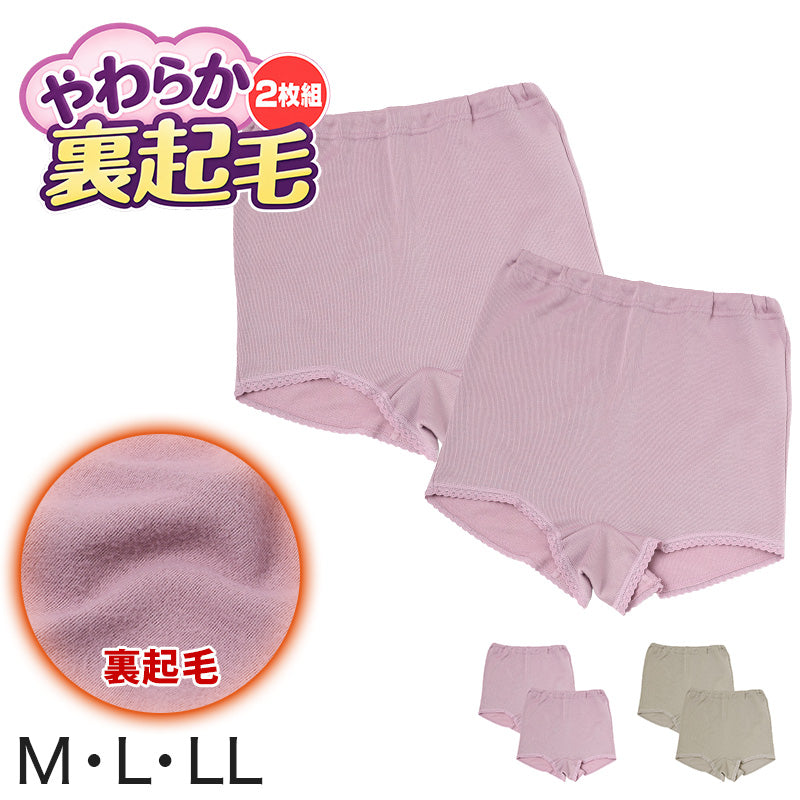 レディース ショーツ 1分丈 2枚組 裏起毛 肌側綿100% ストレッチ 婦人ショーツ あったかショーツ M L LL 女性用 下着 パンツ インナー 肌着 防寒 秋冬 冬用 コットン ポリエステル 腰ゴム調節穴付き 一分丈 洗い替え 2枚セット 婦人肌着 ミセス