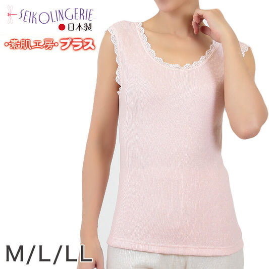 タンクトップ 起毛 綿混 M～LL (下着 肌着 暖かい あったか 綿 レディース インナー シャツ ノースリーブ 無地 女性 防寒) (在庫限り)