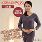 長袖 インナー 起毛 綿混 M～LL (下着 肌着 暖かい あったか 綿 レディース 9分袖 シャツ 無地 女性 防寒) (在庫限り)