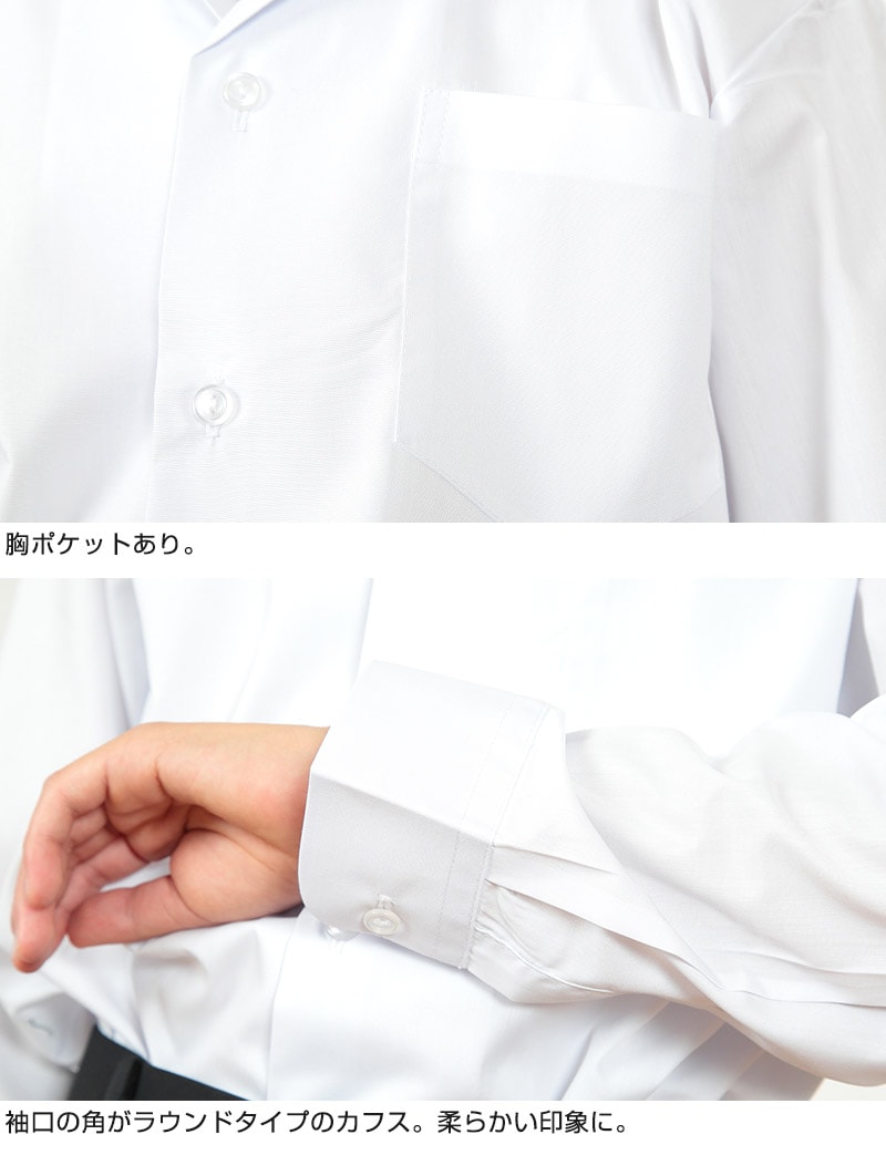 学生服 シャツ 男子 開襟シャツ 長袖 110cmA～180cmB (スクール