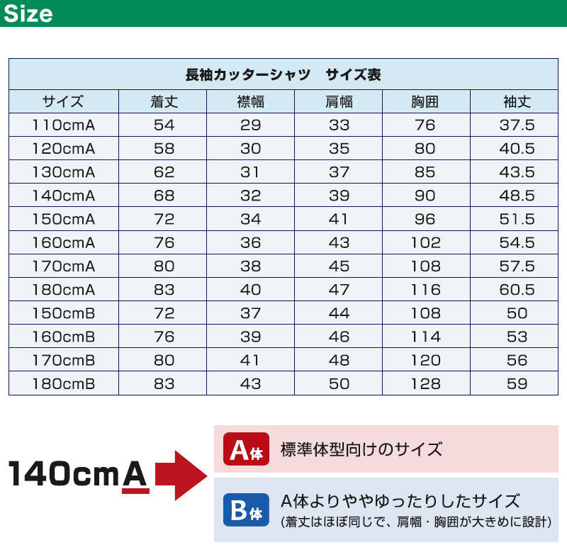 schoolog スクール用 男子 長袖カッターシャツ 3枚セット 110cmA～180cmB (スクールシャツ 小学生 中学生 高校生 制服 学生 長袖シャツ 白 110 120 130 140 150 160 170 180) (送料無料) (取寄せ)