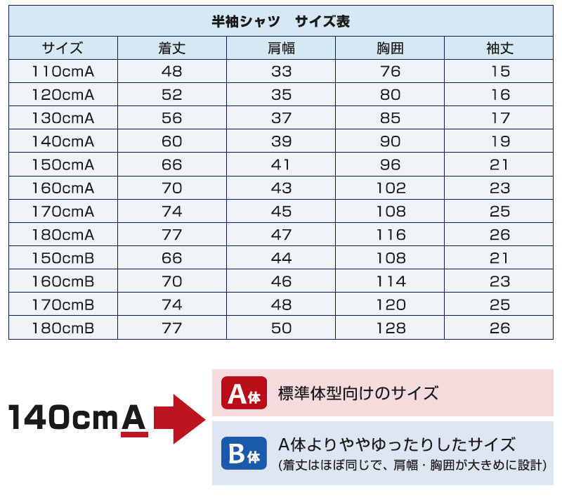 schoolog スクール用 男子 半袖カッターシャツ 3枚セット 110cmA～180cmB (スクールシャツ 小学生 中学生 高校生 制服 学生 半袖シャツ 110 120 130 140 150 160 170 180) (送料無料) (取寄せ)