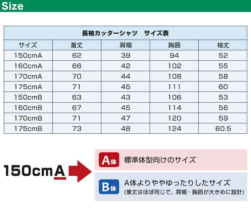 学生服 シャツ 女子 カッターシャツ 長袖 150cmA～175cmB (スクールシャツ 中学生 小学生 高校生 制服 学生 長袖シャツ 150 160 170 175)