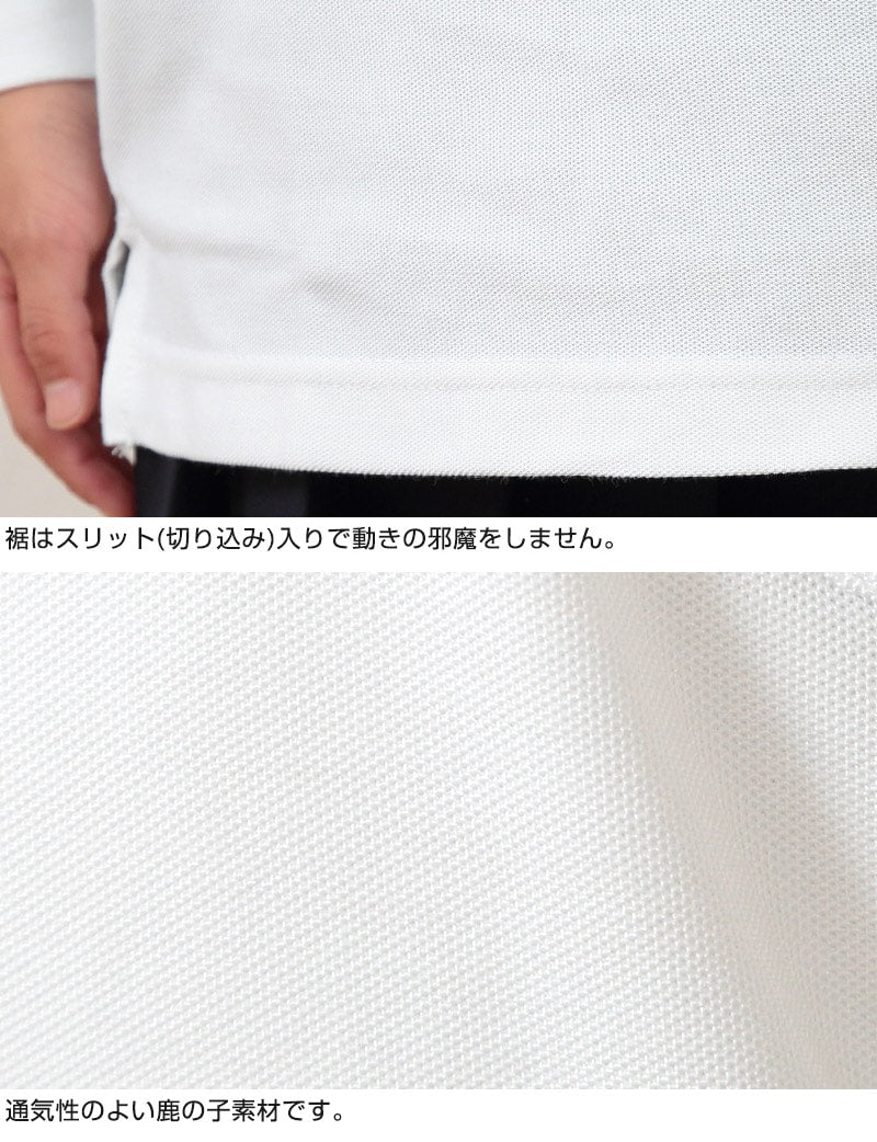 キッズ ポロシャツ 長袖 スクール 男子 女子 鹿の子 100cmA～160cmA 小学生 制服 シャツ 小学校 中学生 学生服 学生 100 110 120 130 140 150 160 白 子供