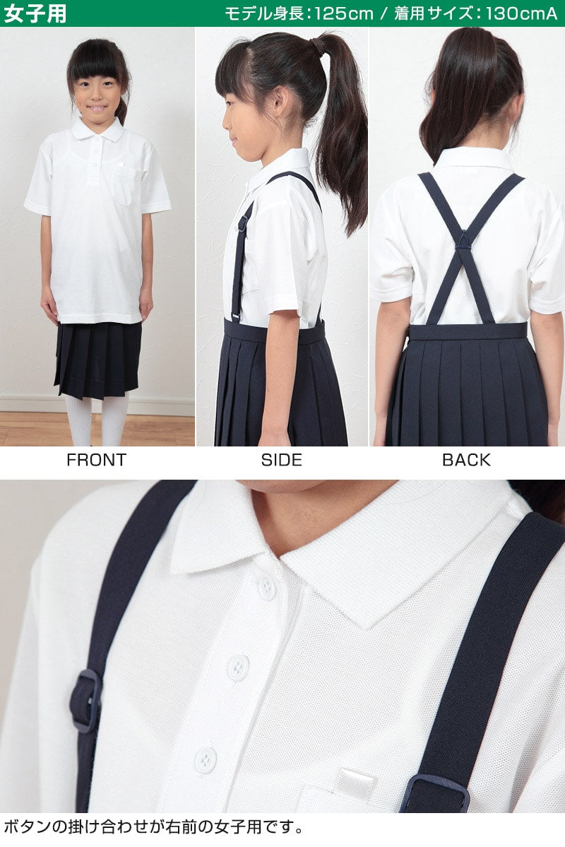 制服 ポロシャツ 半袖 男子 女子 100cmA～160cmA (小学生 中学生