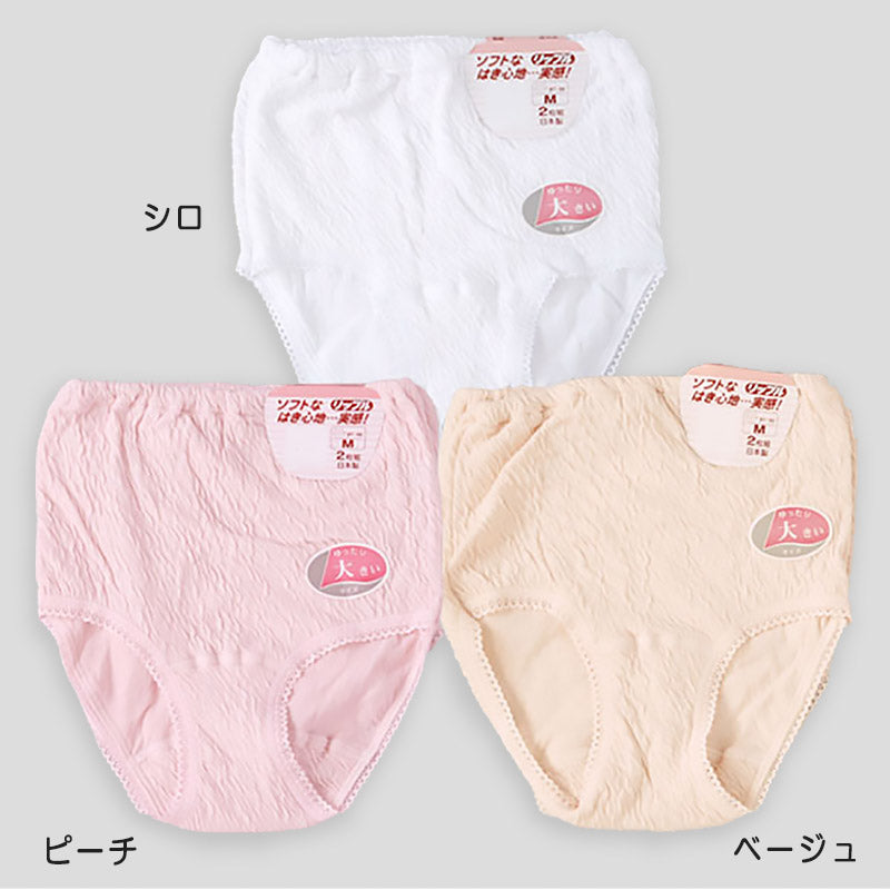 リップル ショーツ レディース 深ばき M～3L ハイウエスト ゆったりサイズ 大きいサイズ パンツ シニア 婦人 下着 インナー 日本製