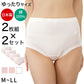 綿100% ショーツ レディース 深ばき ゆったり 2枚組 2セット M L LL 下着 女性 パンツ 深履き 大きめ お腹すっぽり 大きい 60代 70代 肌着 インナー 介護 介護パンツ 入院 病院 日本製 まとめ売り