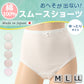 深ばき ショーツ 綿100% レディース 2枚組 M L LL 深履き パンツ ゆったり 締め付けない 下着 綿 ハイウエストショーツ 股上深め 日本製 インナー 2枚セット まとめ売り