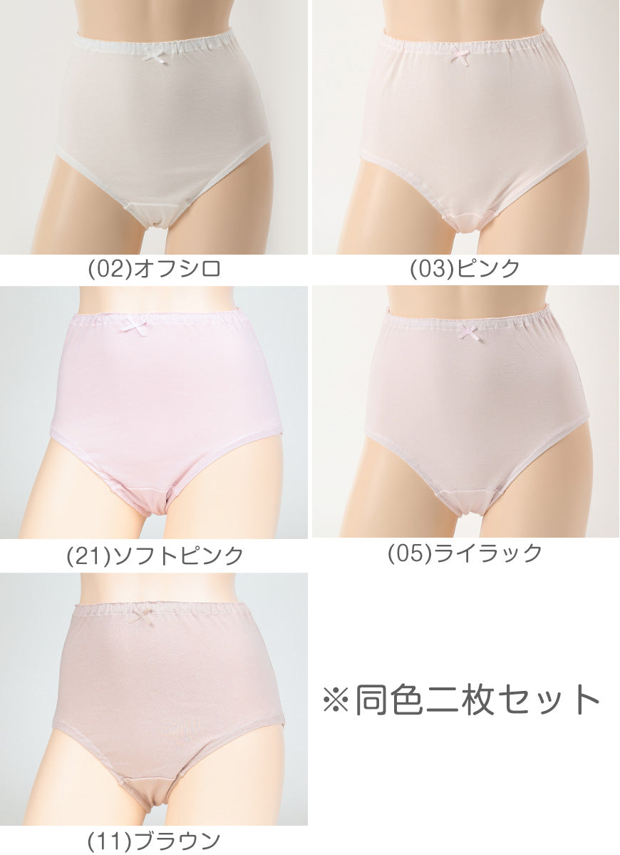 深ばき ショーツ 綿100% レディース 2枚組 M L LL 深履き パンツ ゆったり 締め付けない 下着 綿 ハイウエストショーツ 股上深め 日本製 インナー 2枚セット まとめ売り